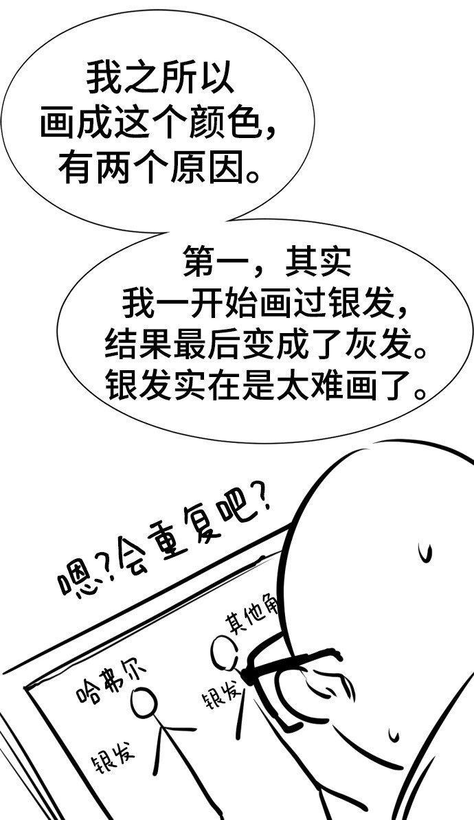 史詩級領地設計師 - 特別篇 作者碎碎念（二）(1/2) - 8