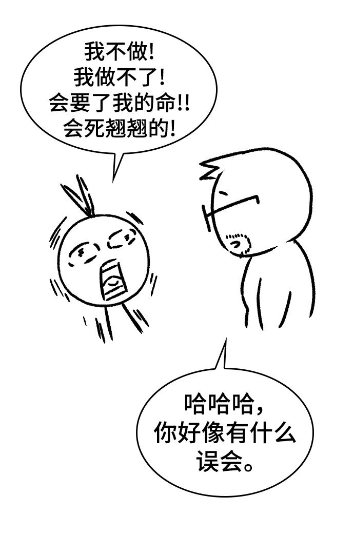 史詩級領地設計師 - 特別篇 作者碎碎念（四）(1/2) - 7