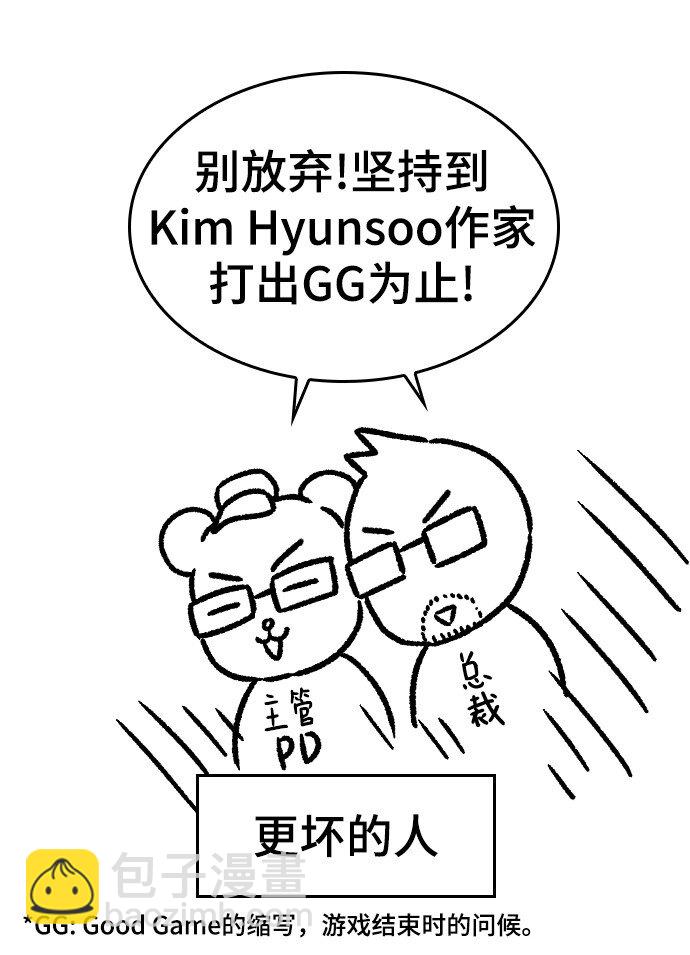 史詩級領地設計師 - 特別篇 作者碎碎念（四）(2/2) - 6