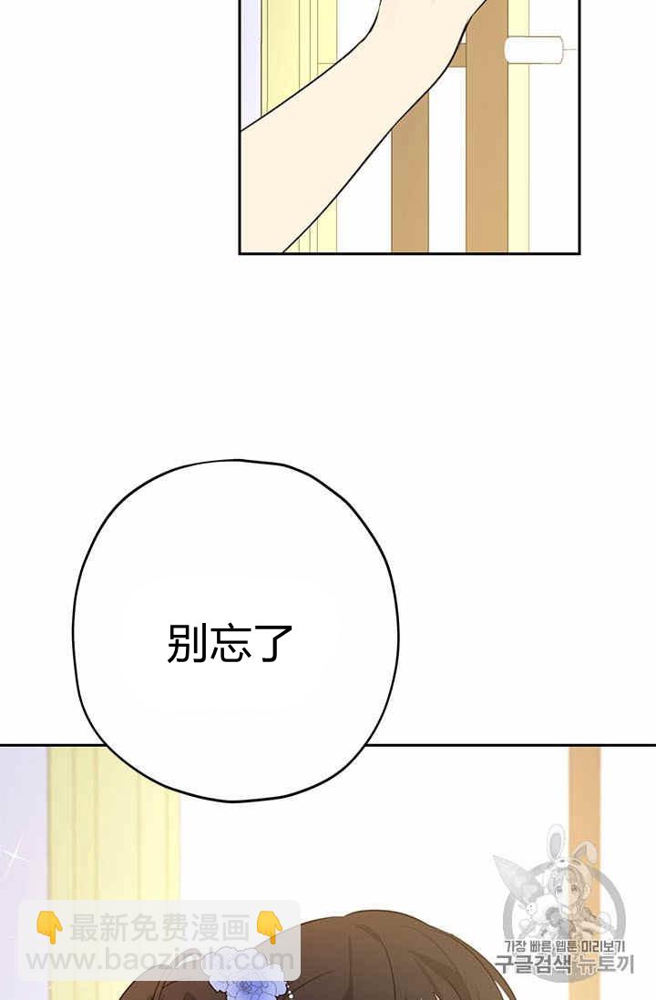 其实我才是真的 - 第24话(1/2) - 2