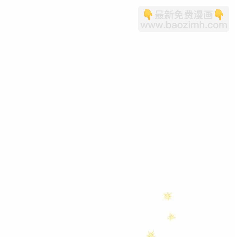 其實我纔是真的 - 第36話(1/3) - 8