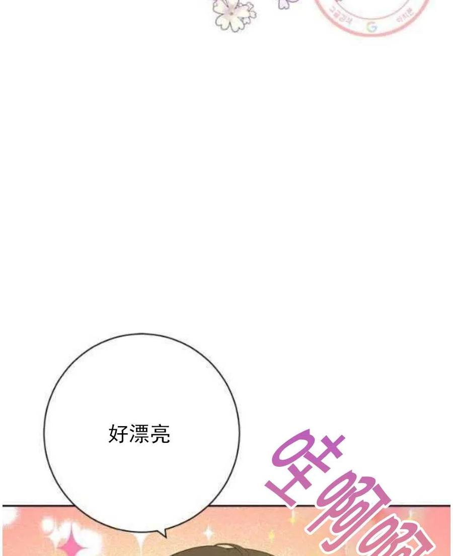 其實我纔是真的 - 第46話(1/2) - 4