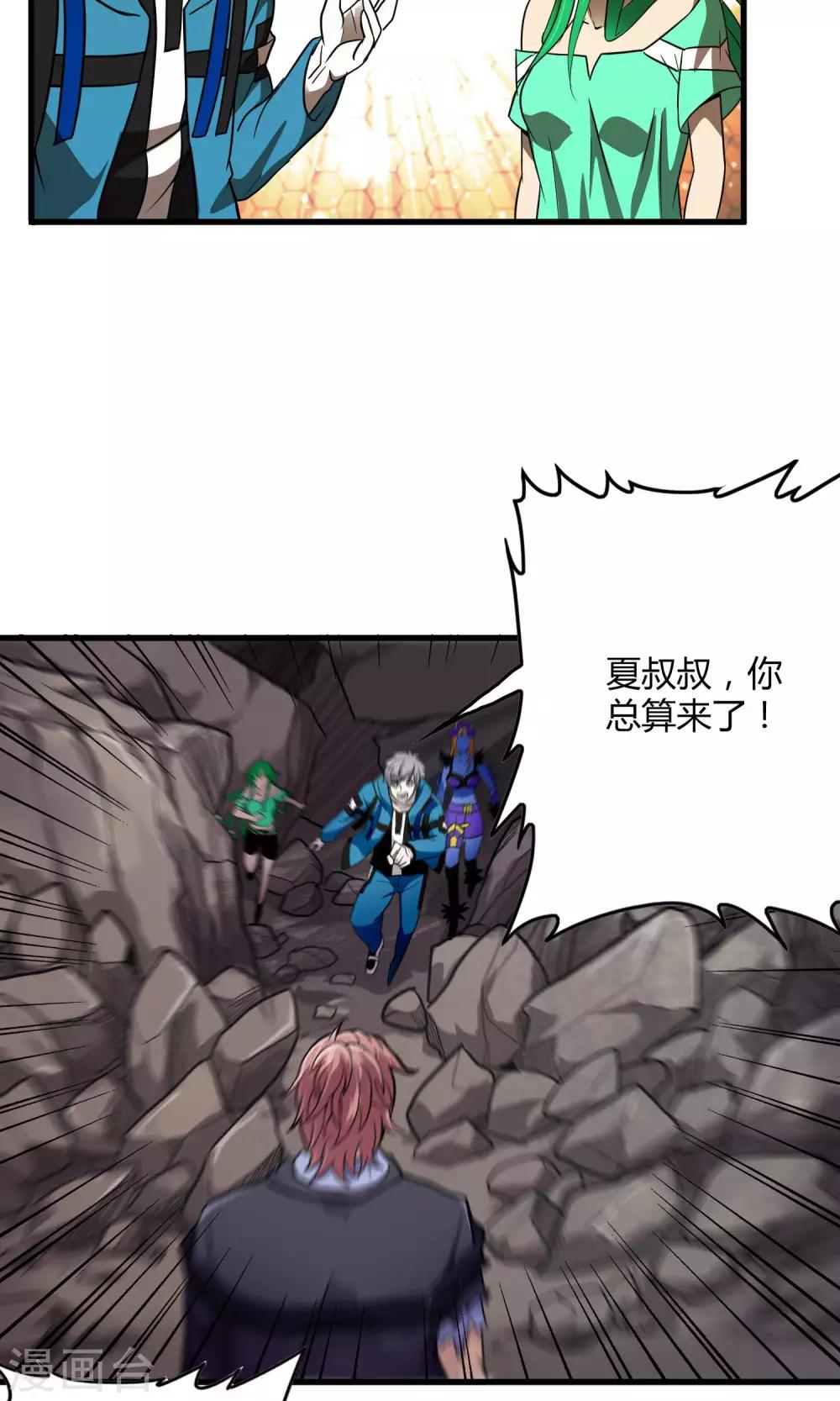 第130话 夏如风归来-第132话