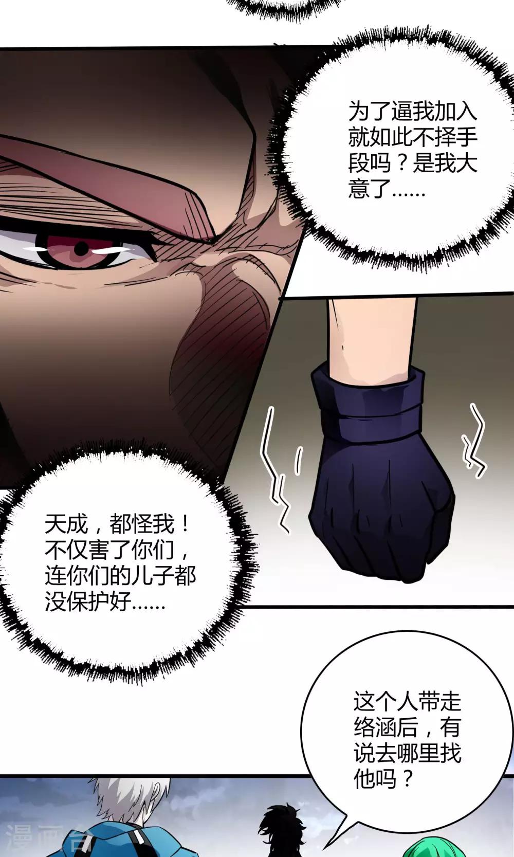 第130话 夏如风归来-第132话