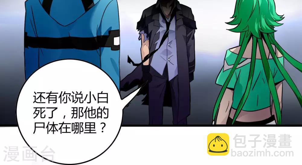 第130话 夏如风归来-第132话