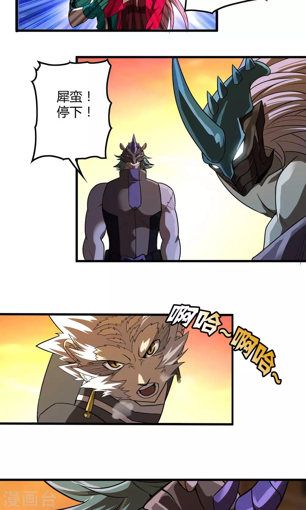 第130话 夏如风归来-第132话