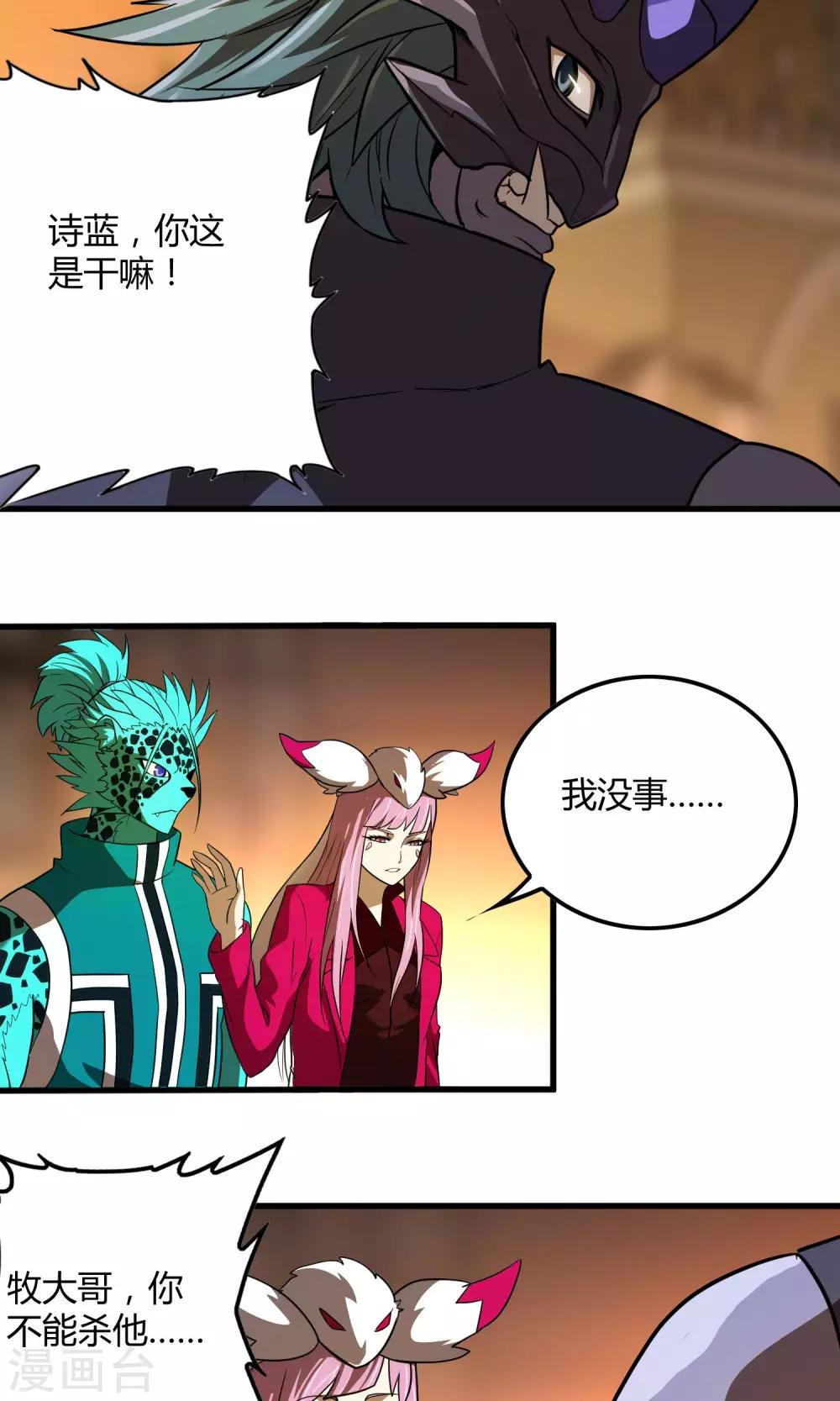 第130话 夏如风归来-第132话