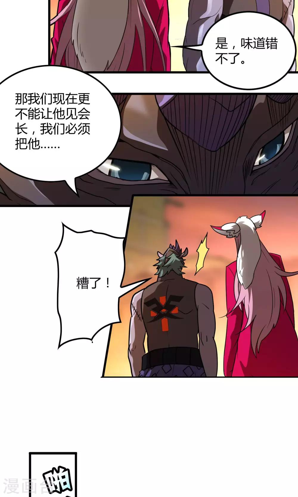 第130话 夏如风归来-第132话