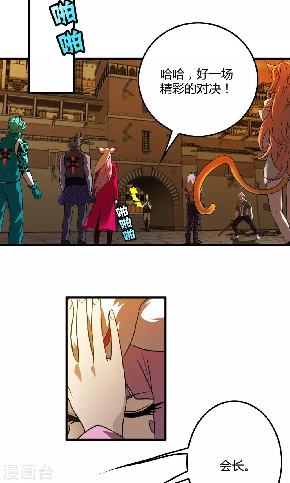 第130话 夏如风归来-第132话