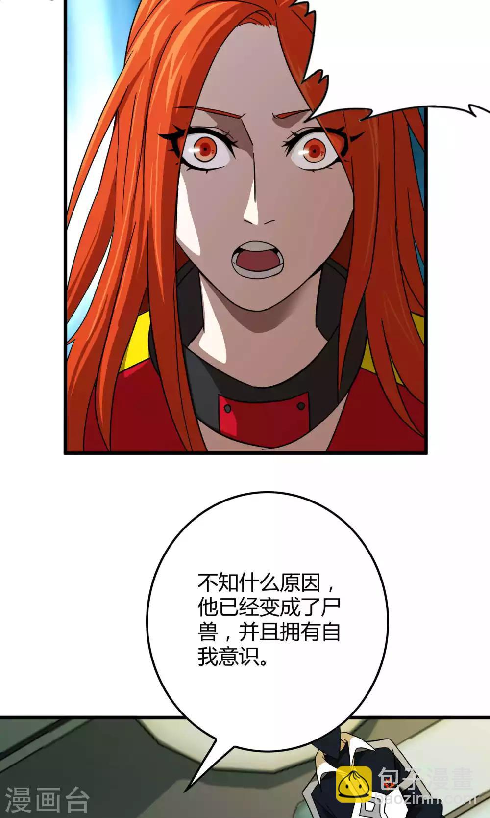 第132话 接管东区实验基地-第134话