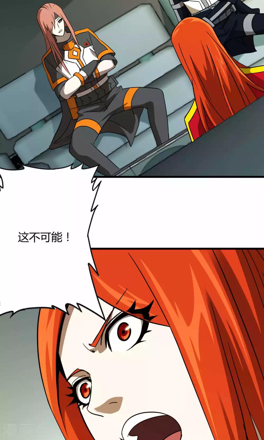 第132话 接管东区实验基地-第134话