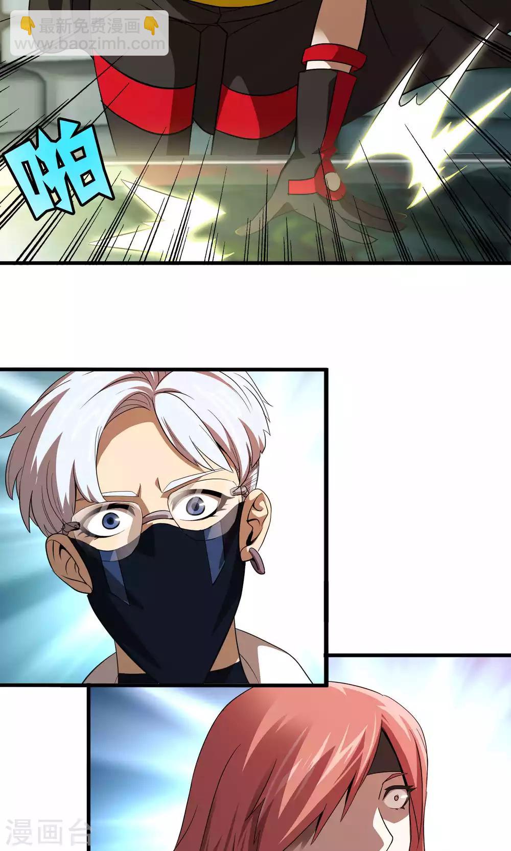 第132话 接管东区实验基地-第134话