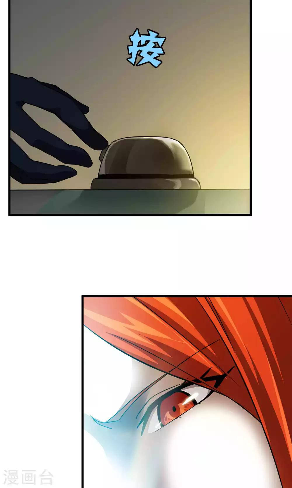 第132话 接管东区实验基地-第134话