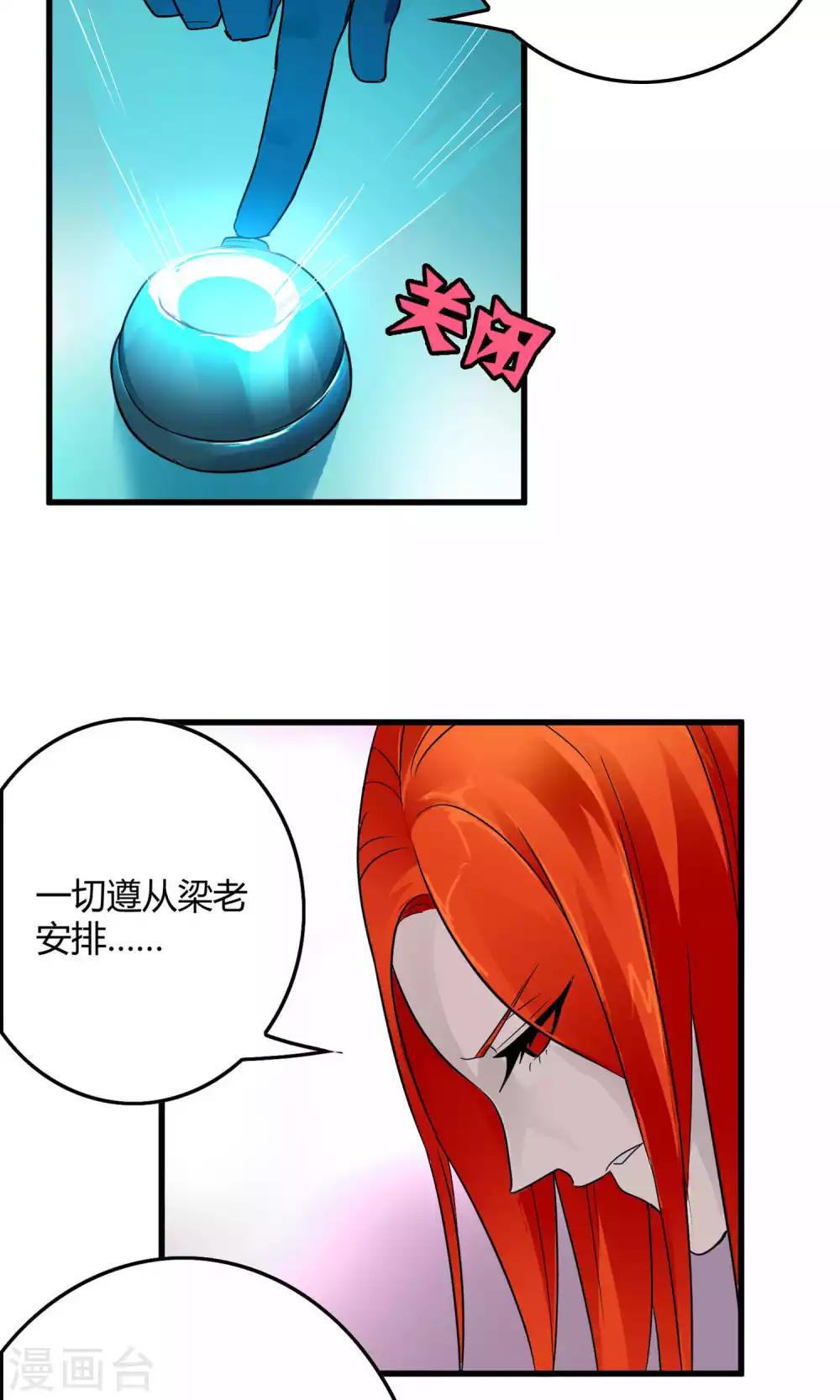 第132话 接管东区实验基地-第134话