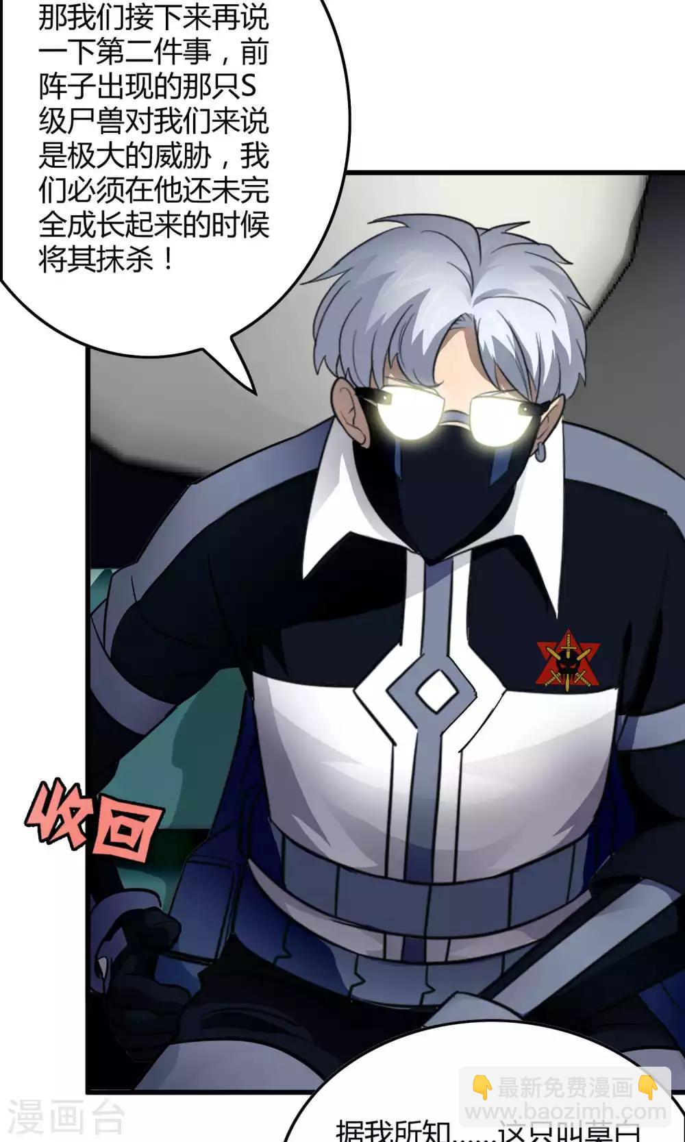 第132话 接管东区实验基地-第134话