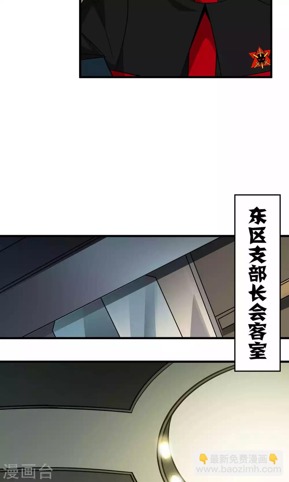 第132话 接管东区实验基地-第134话