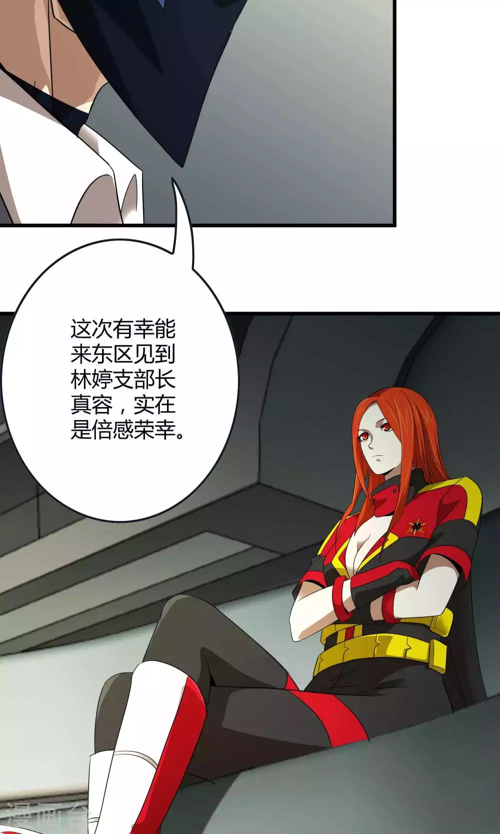 第132话 接管东区实验基地-第134话