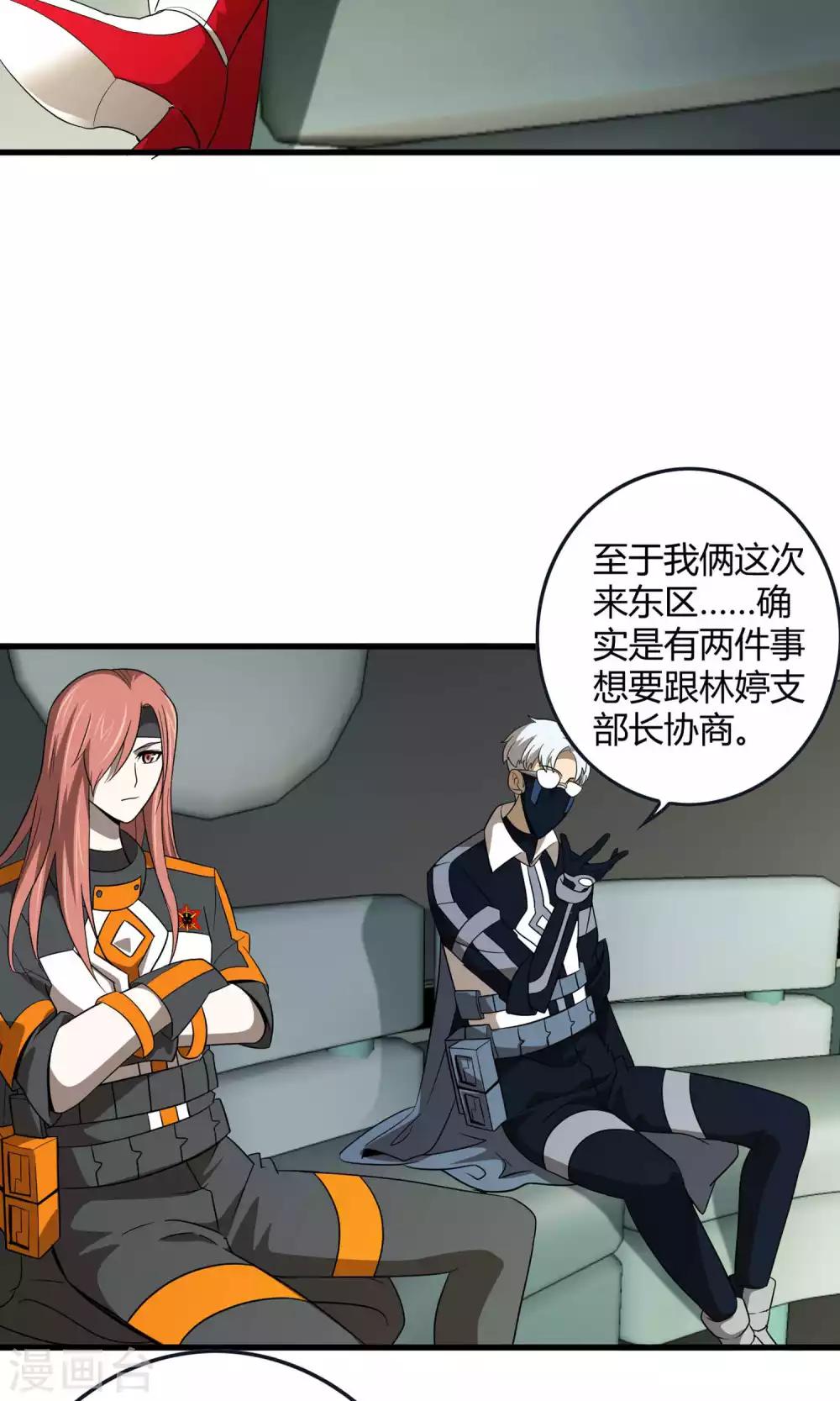 第132话 接管东区实验基地-第134话