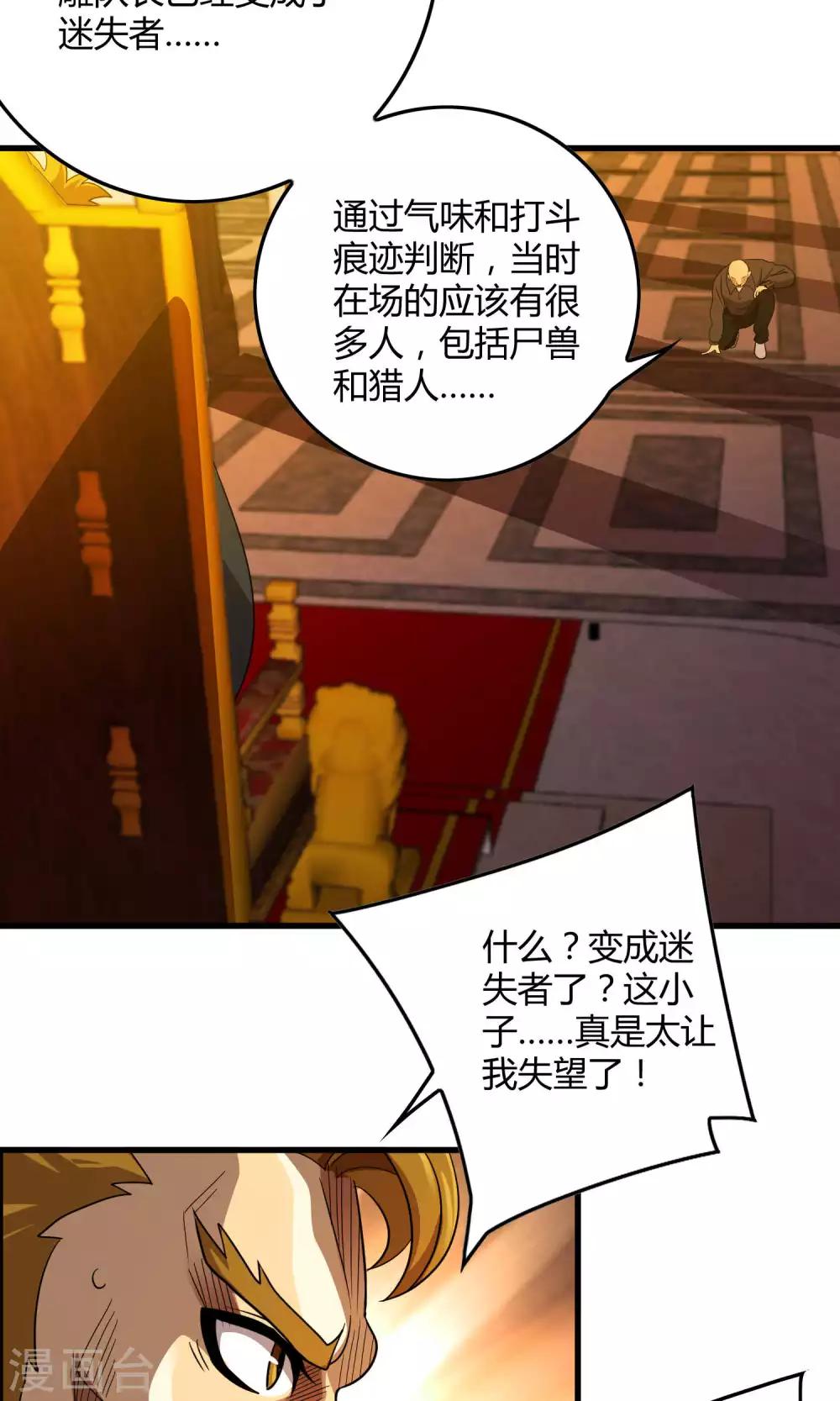 第134话 选择-第136话