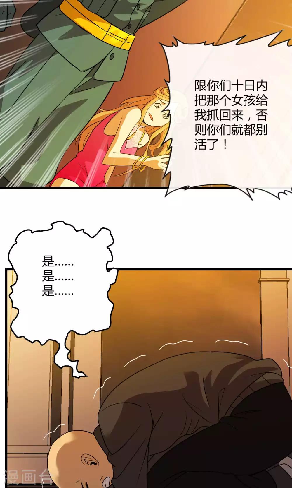 第134话 选择-第136话