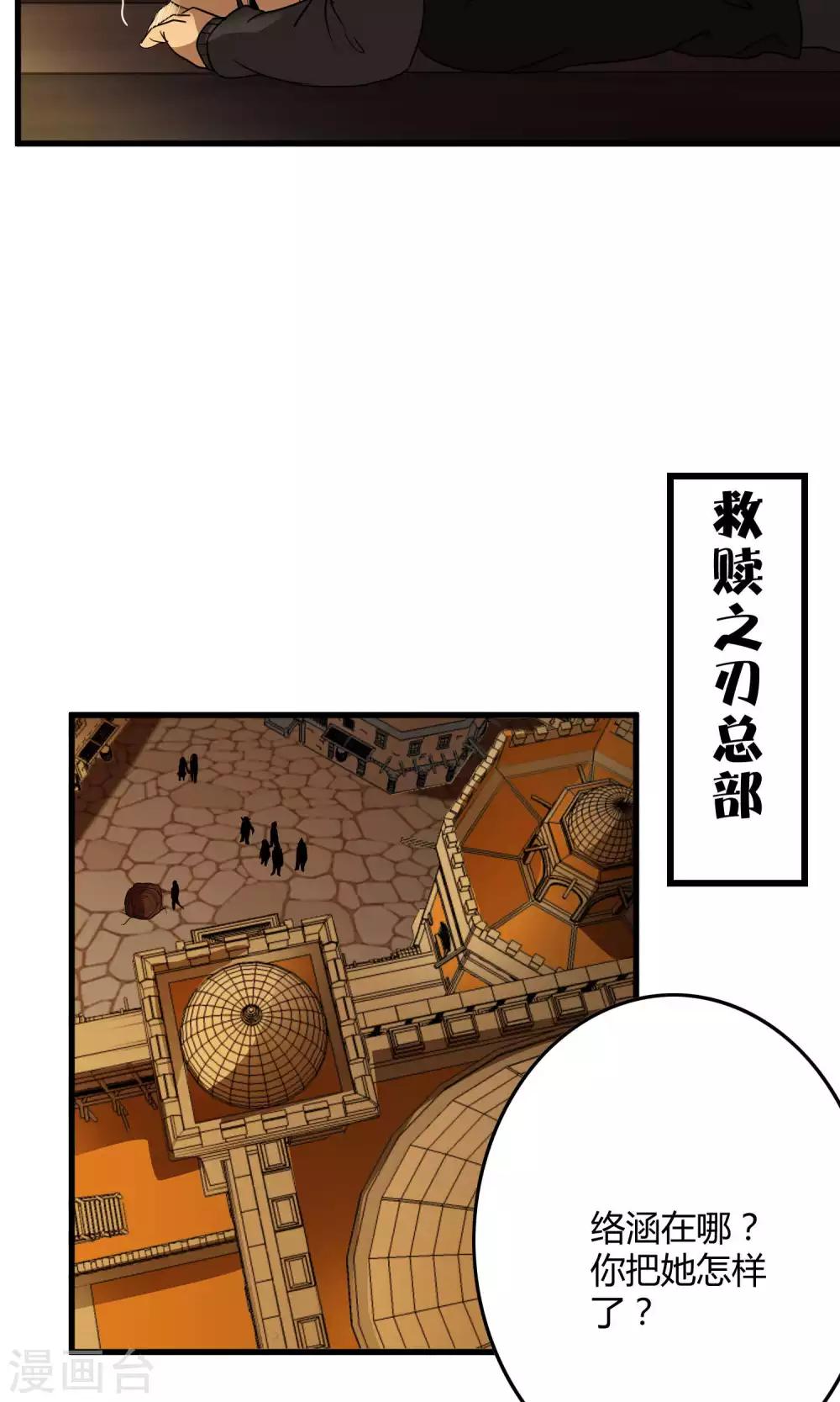 第134话 选择-第136话