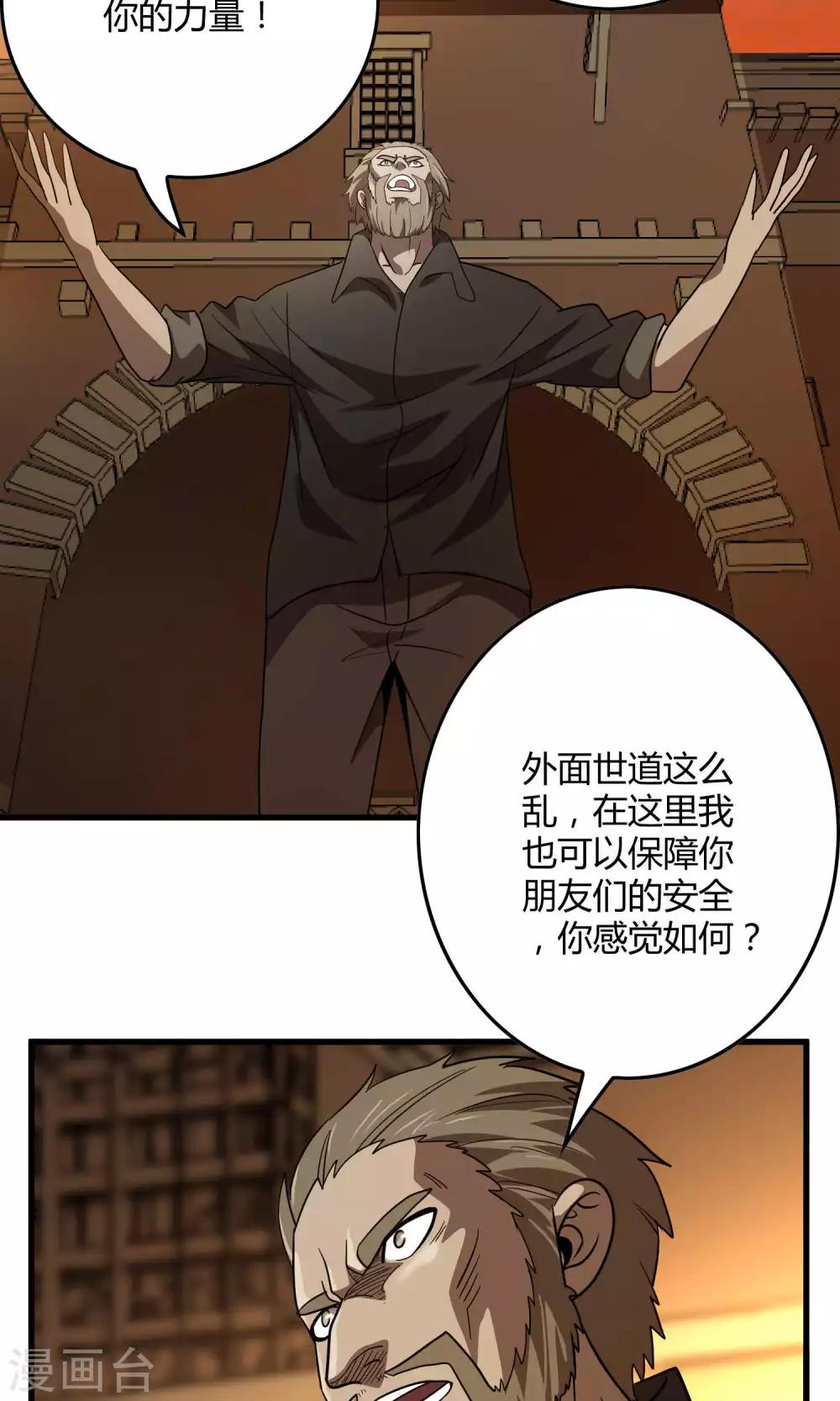 第134话 选择-第136话