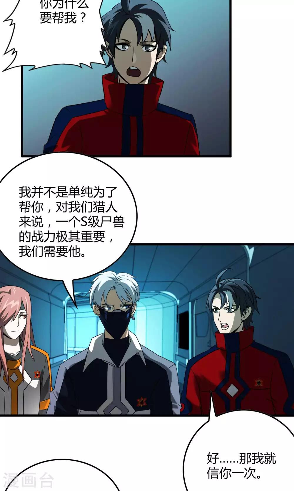 第134话 选择-第136话