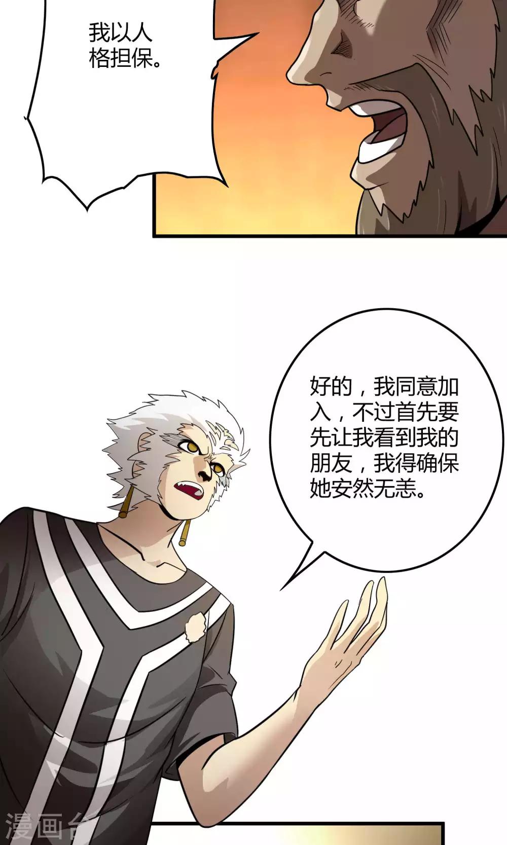 第134话 选择-第136话