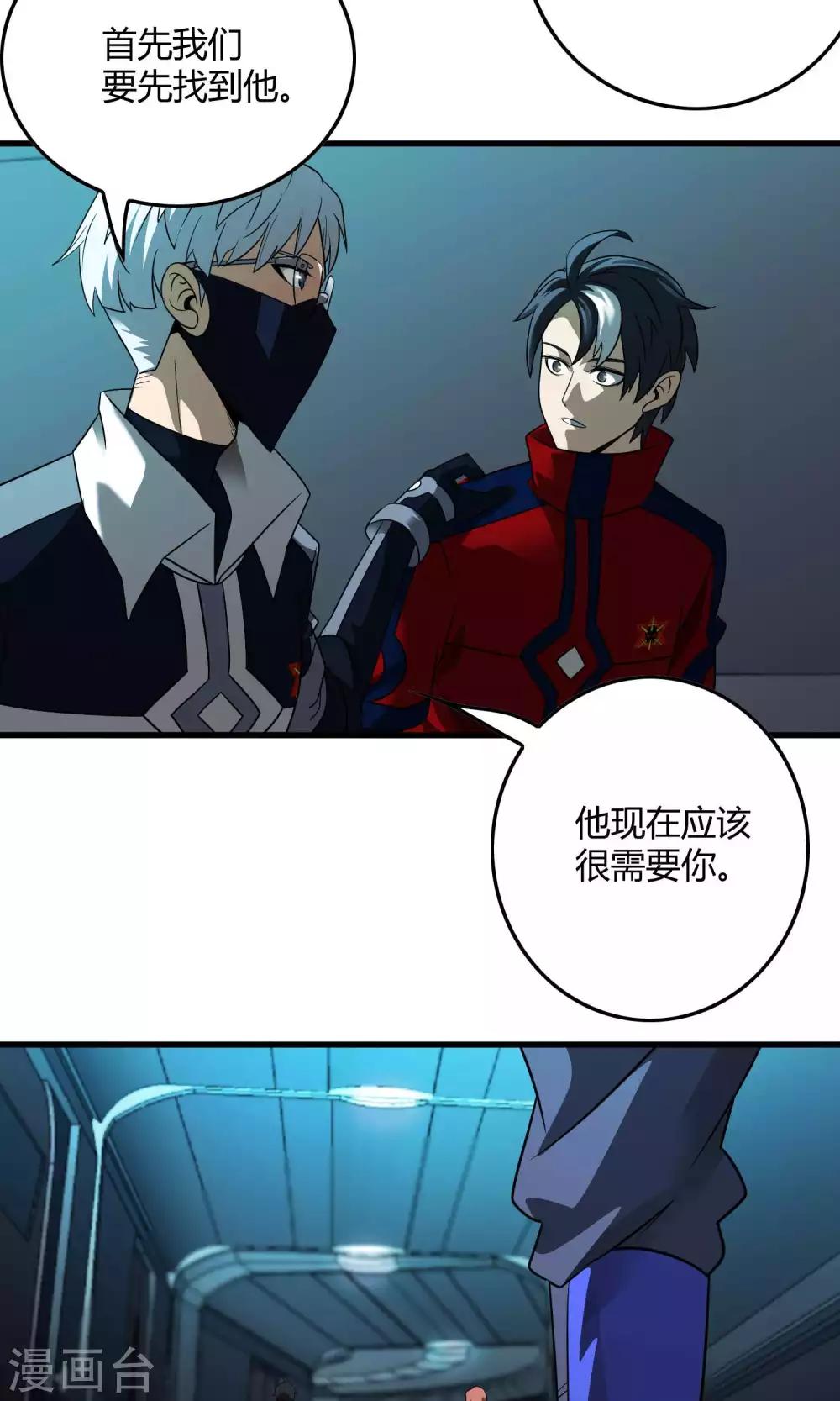 第134话 选择-第136话