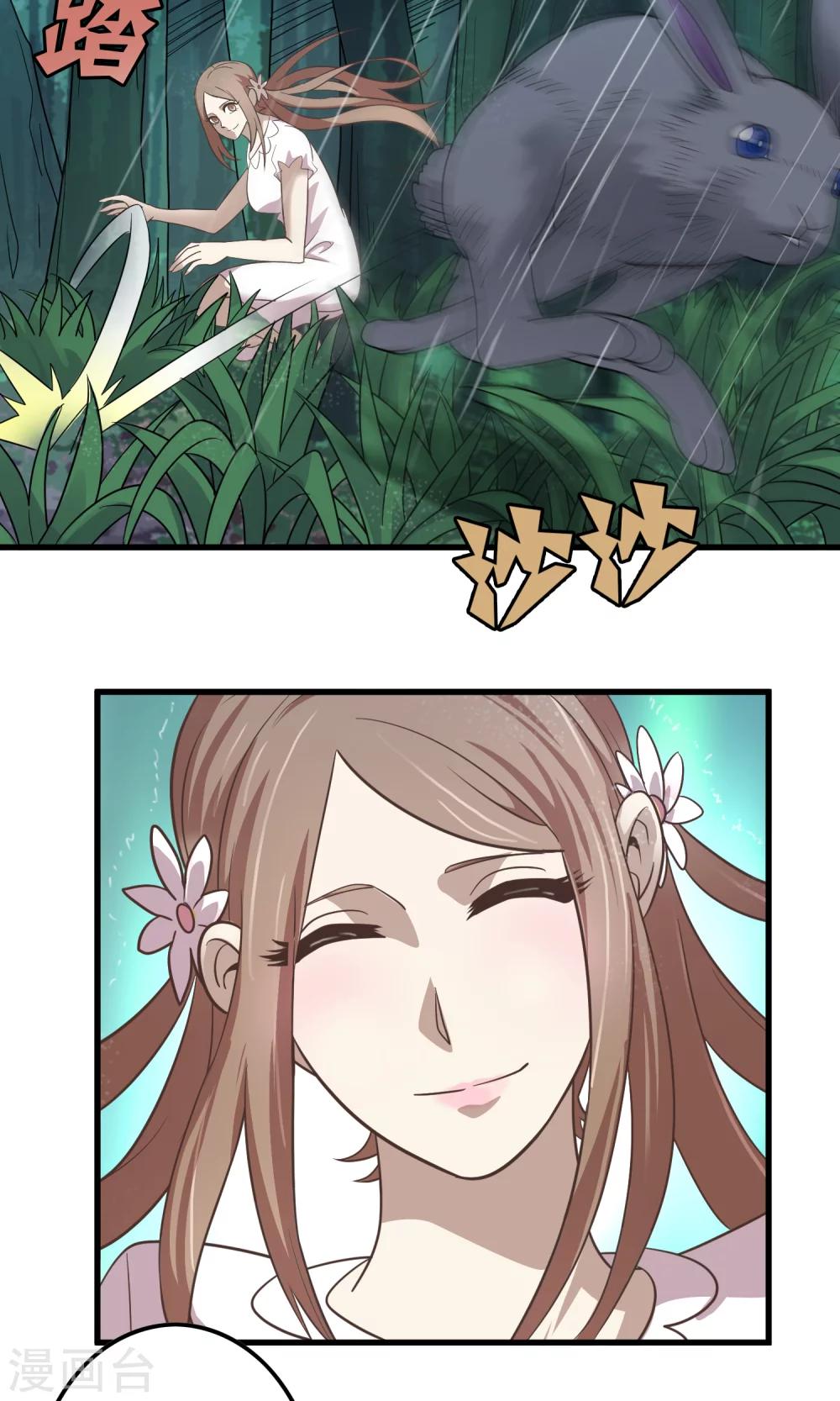 第137话 雨中花落-第140话