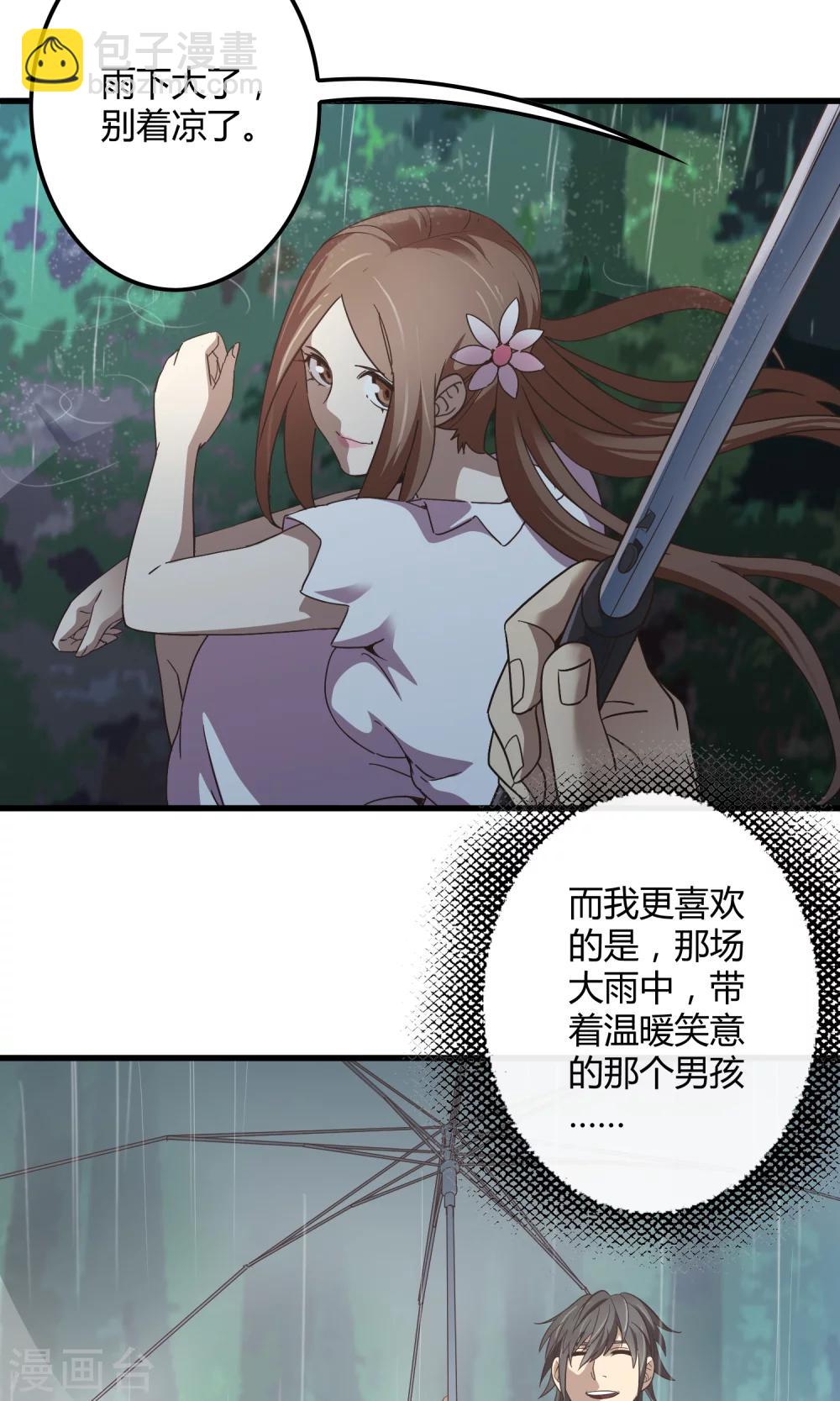 第137话 雨中花落-第140话