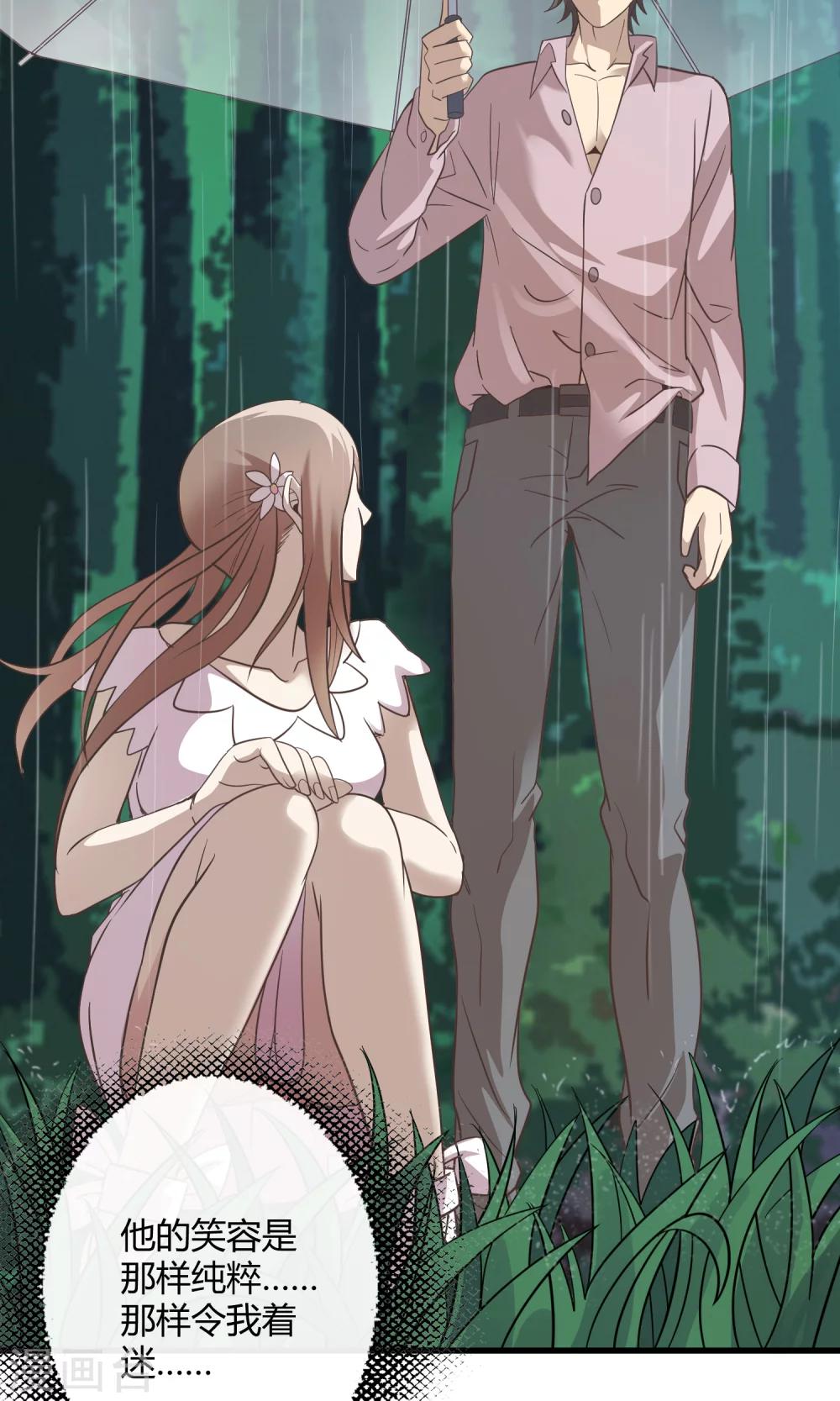 第137话 雨中花落-第140话