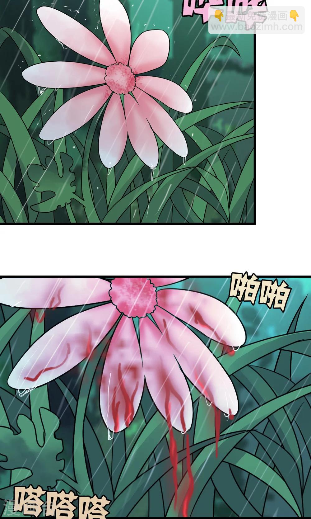 第137话 雨中花落-第140话