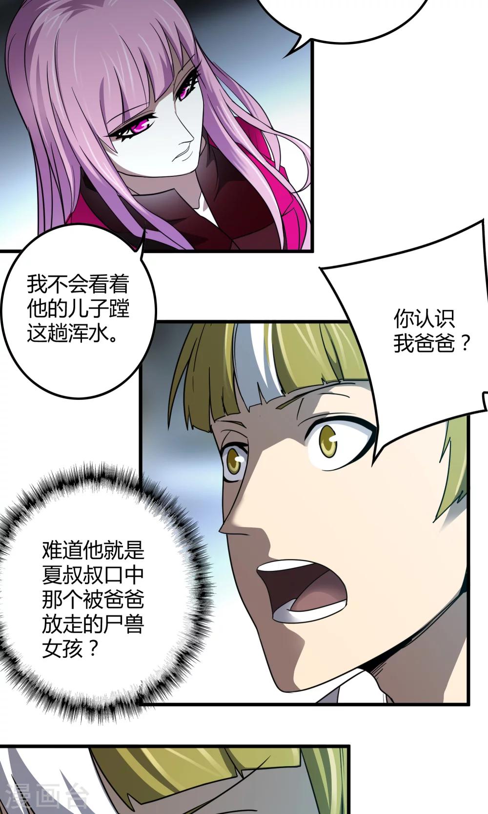 第137话 雨中花落-第140话