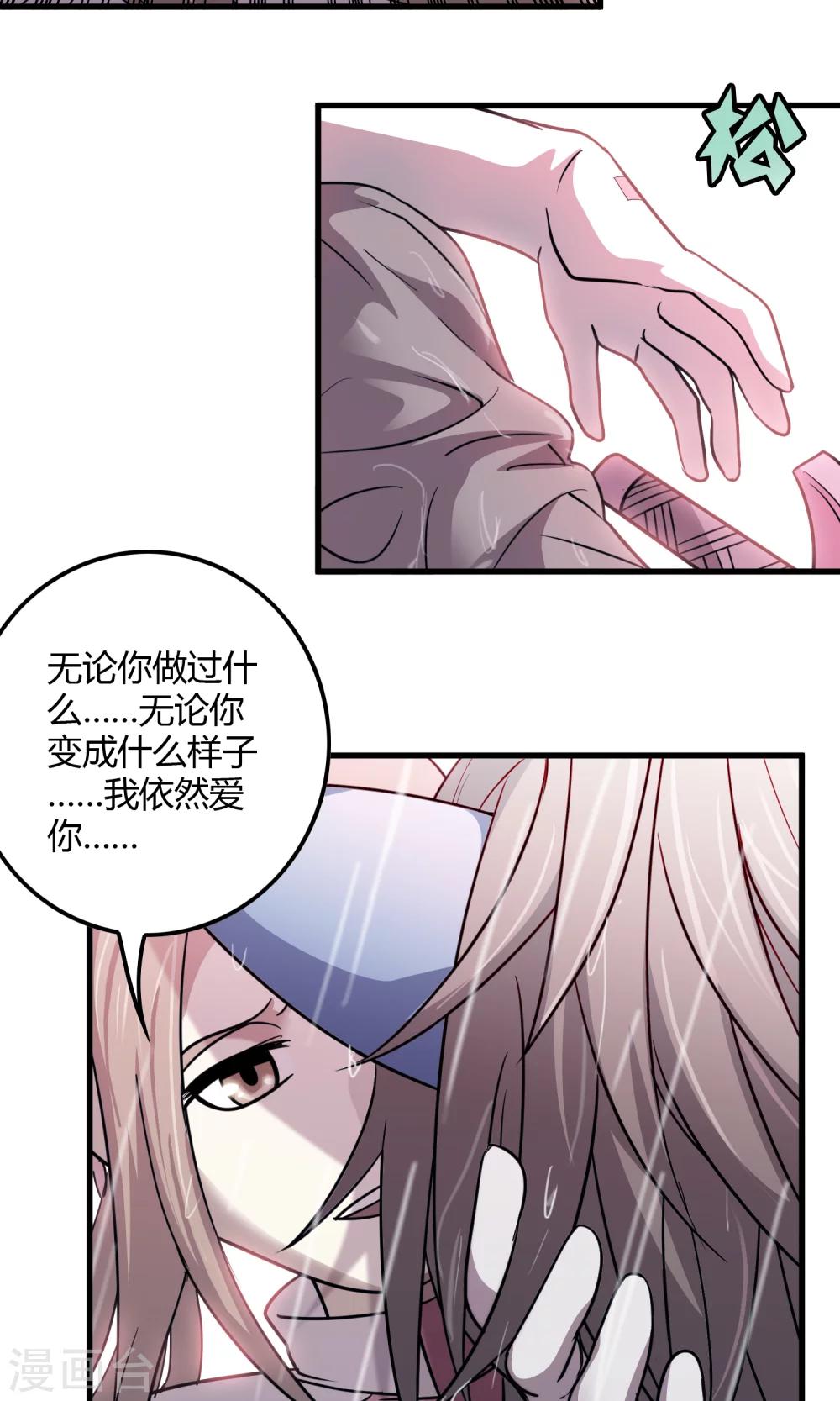 第137话 雨中花落-第140话