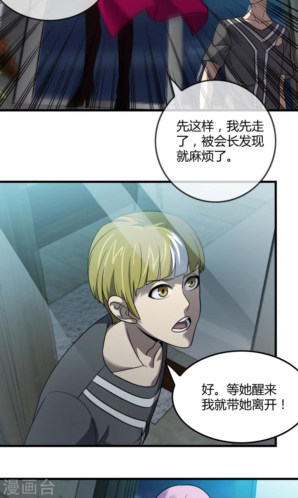 第137话 雨中花落-第140话