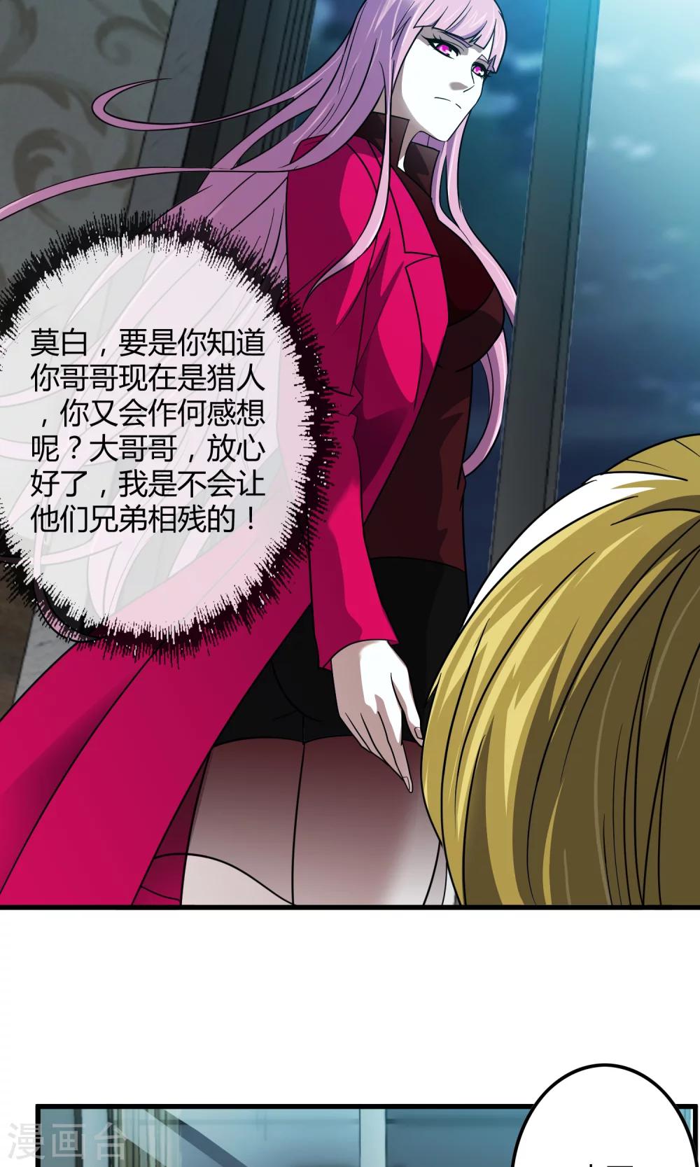 第137话 雨中花落-第140话