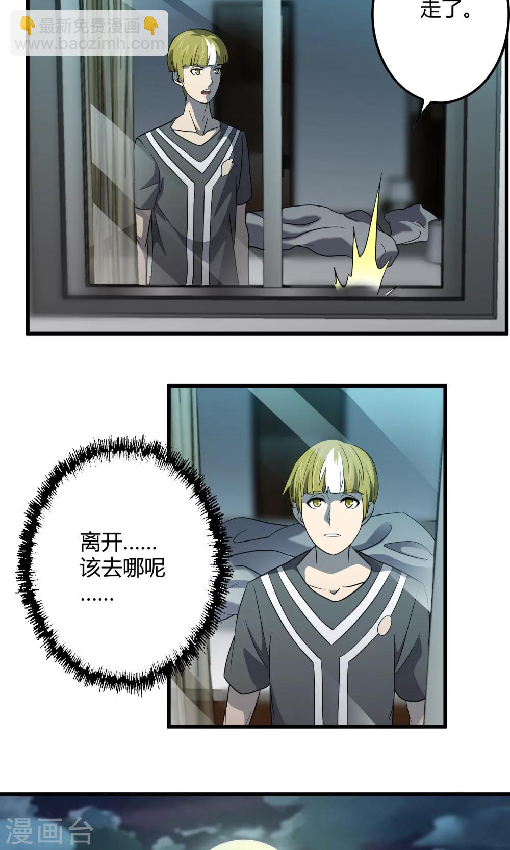 第137话 雨中花落-第140话