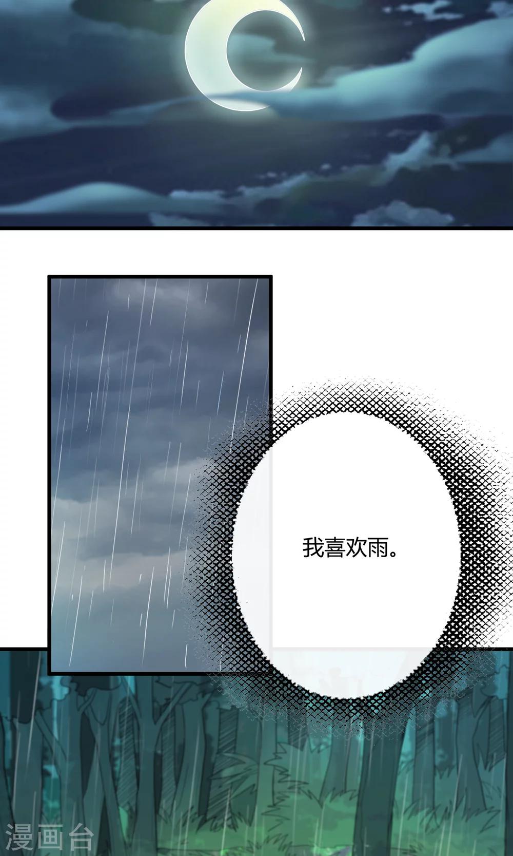 第137话 雨中花落-第140话