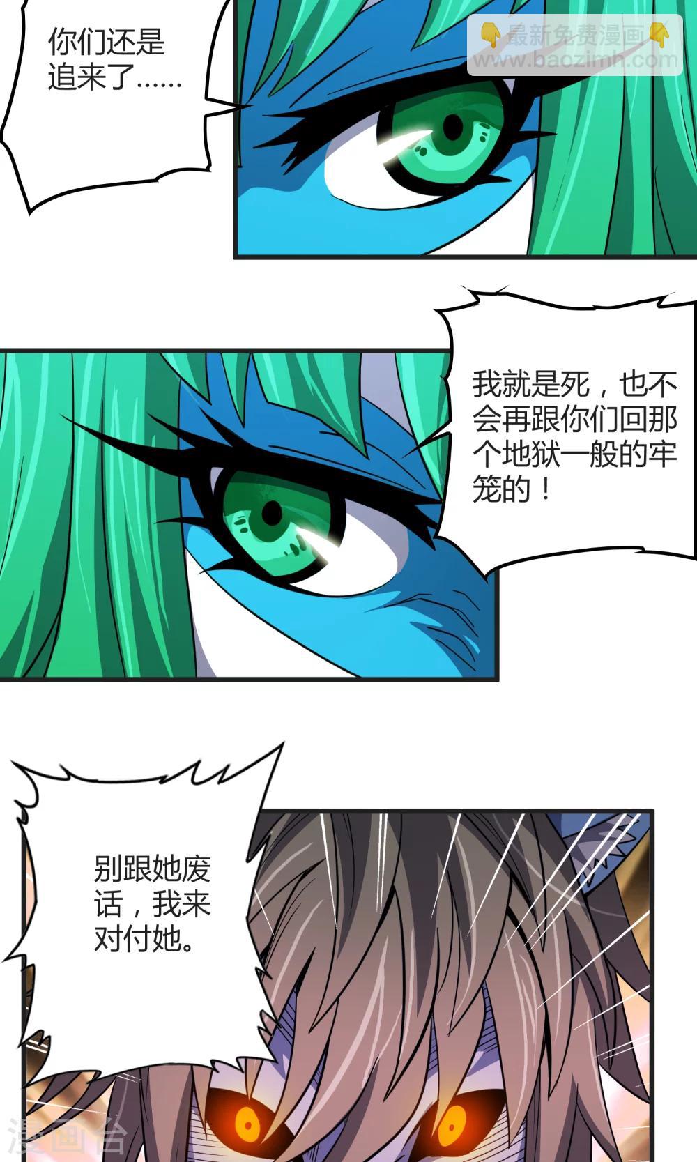 第139话 尸兽化&times;敌袭-第142话