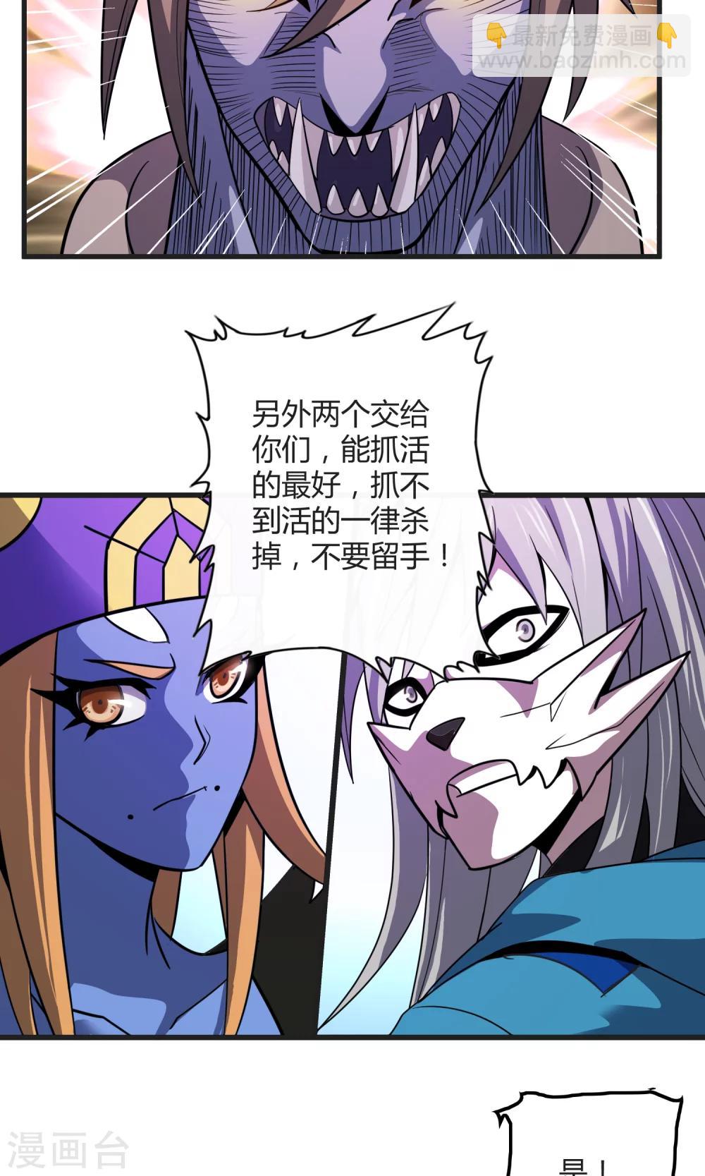 第139话 尸兽化&times;敌袭-第142话