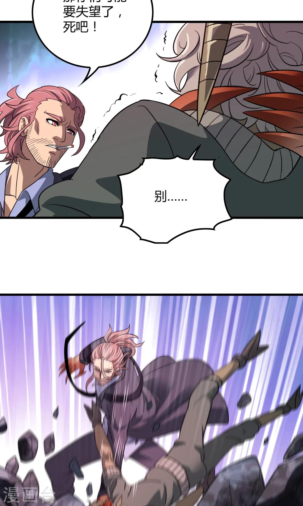 第139话 尸兽化&times;敌袭-第142话