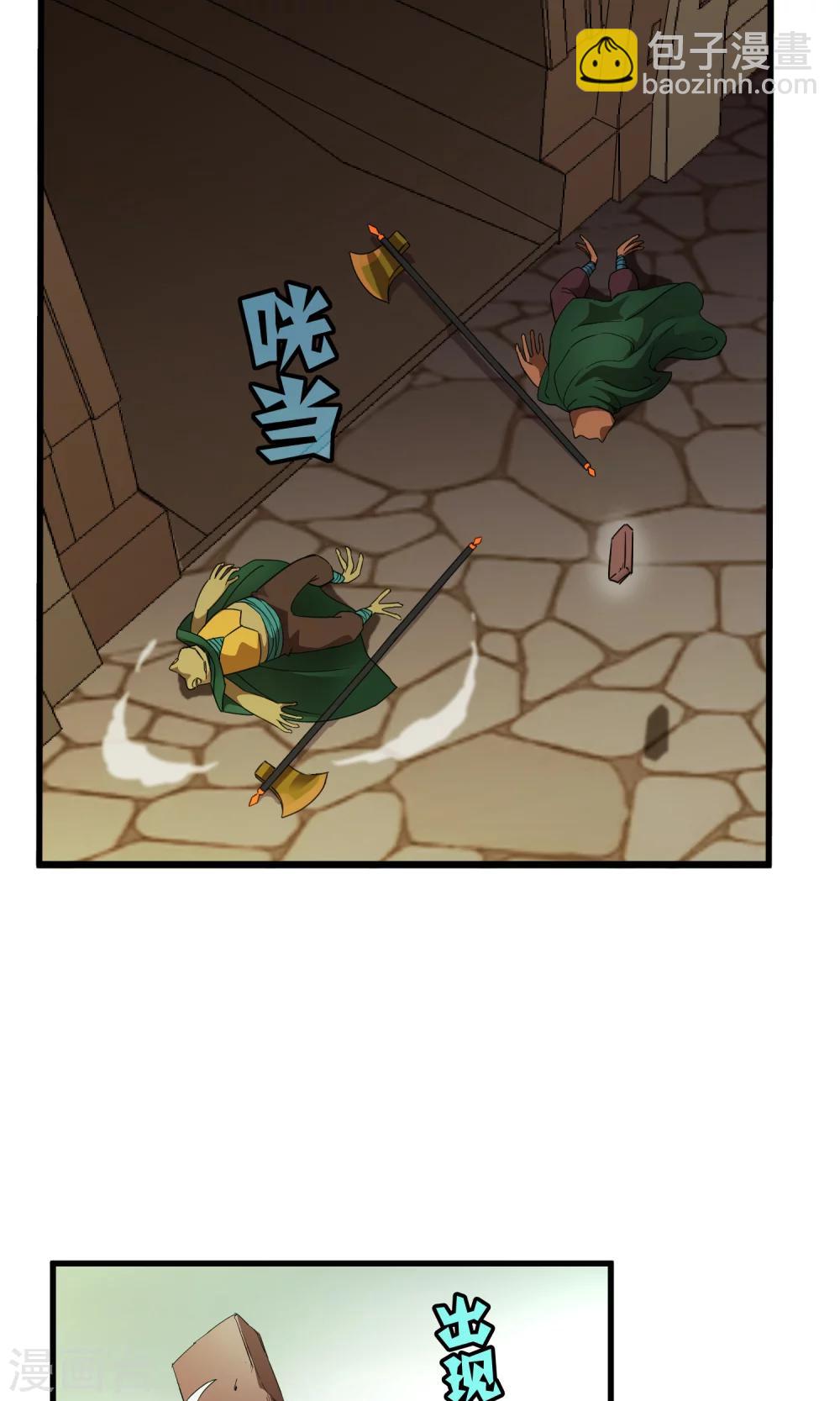 第141话 离开救赎之刃-第144话