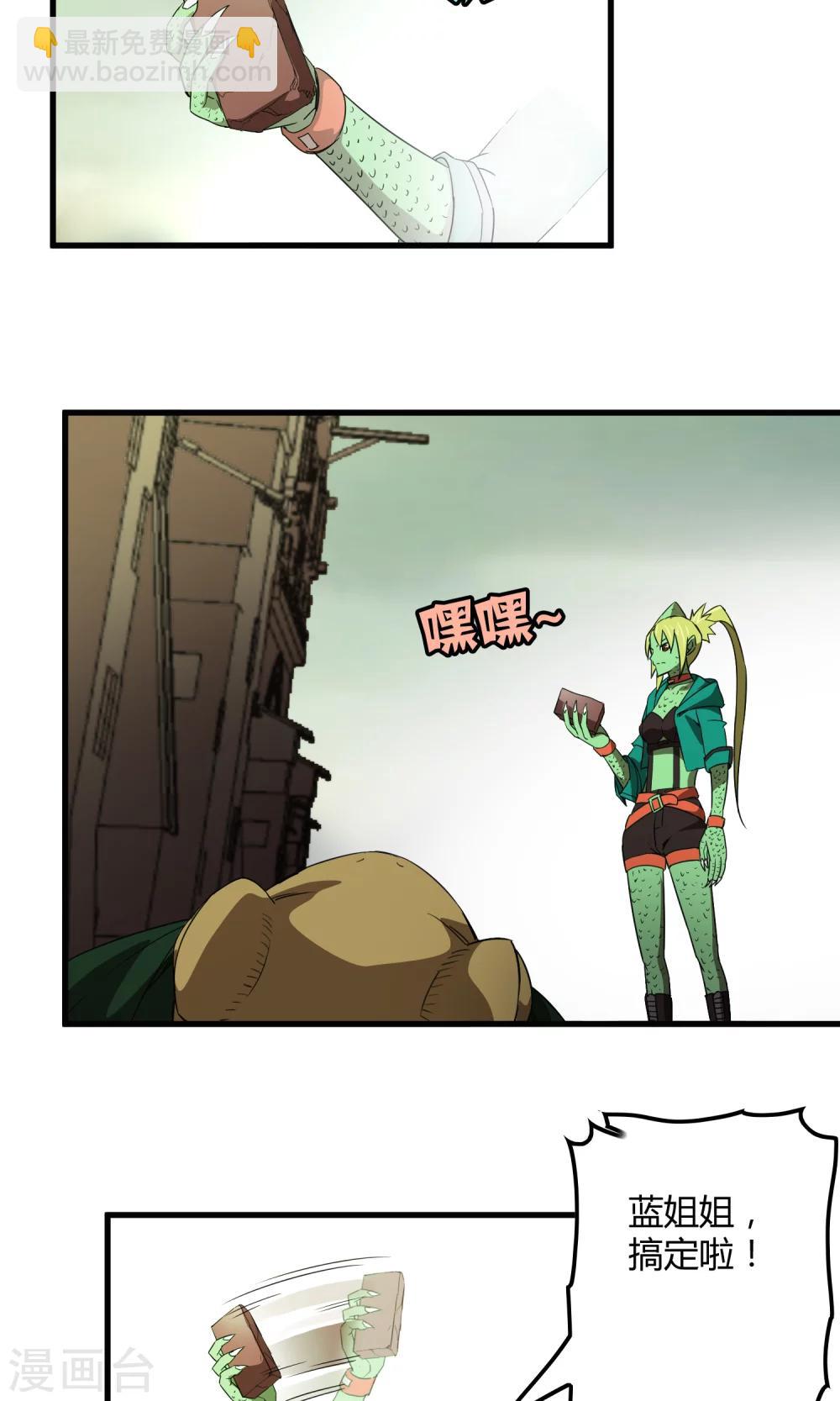 第141话 离开救赎之刃-第144话