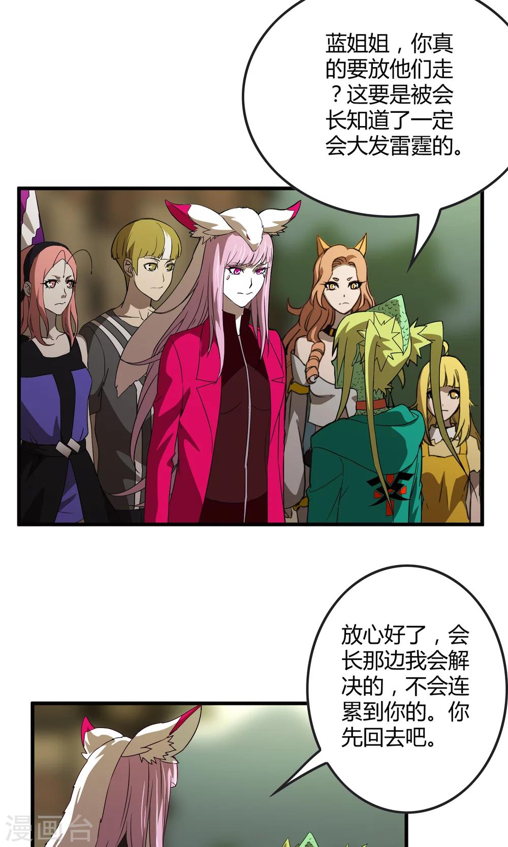 第141话 离开救赎之刃-第144话