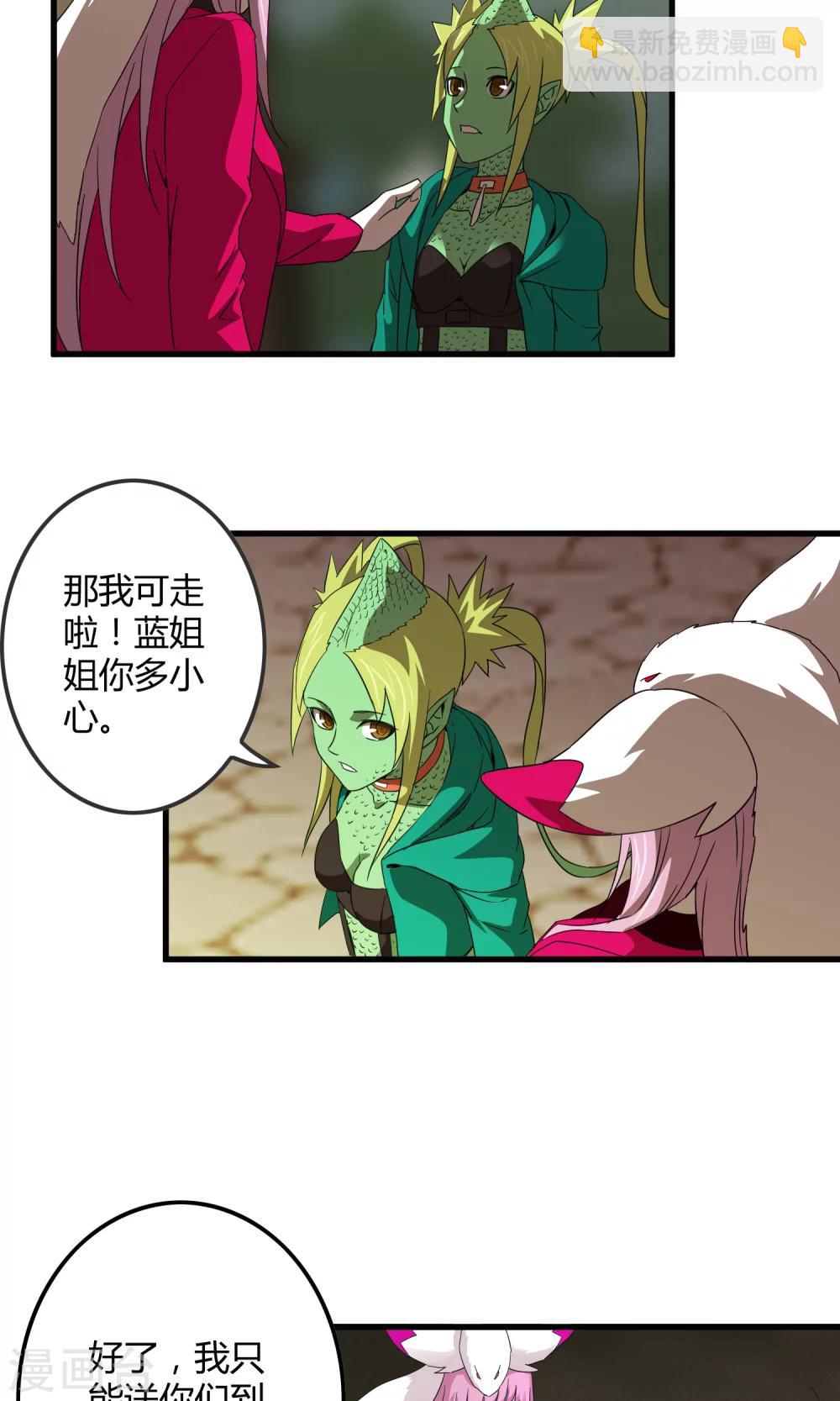 第141话 离开救赎之刃-第144话