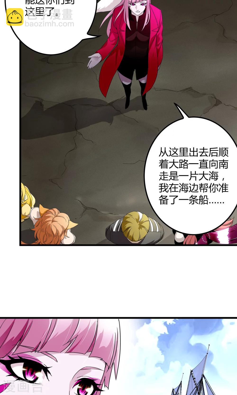 第141话 离开救赎之刃-第144话