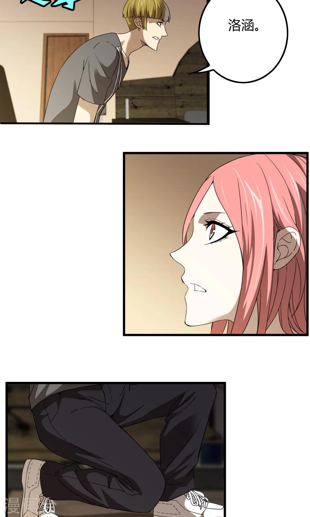 第141话 离开救赎之刃-第144话