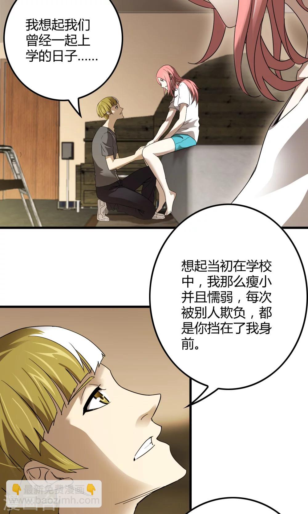 第141话 离开救赎之刃-第144话