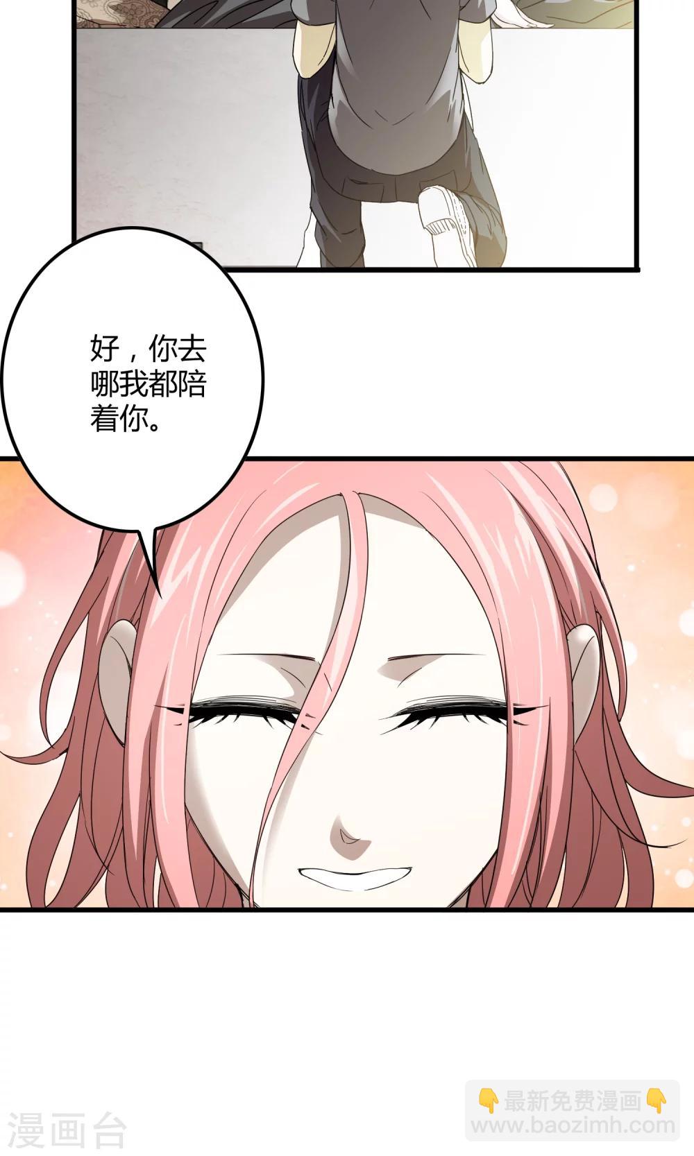 第141话 离开救赎之刃-第144话